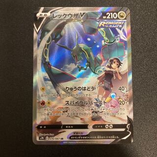 レックウザV  SA