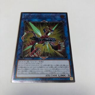 Triple Burst Dragon Ultimate Rare