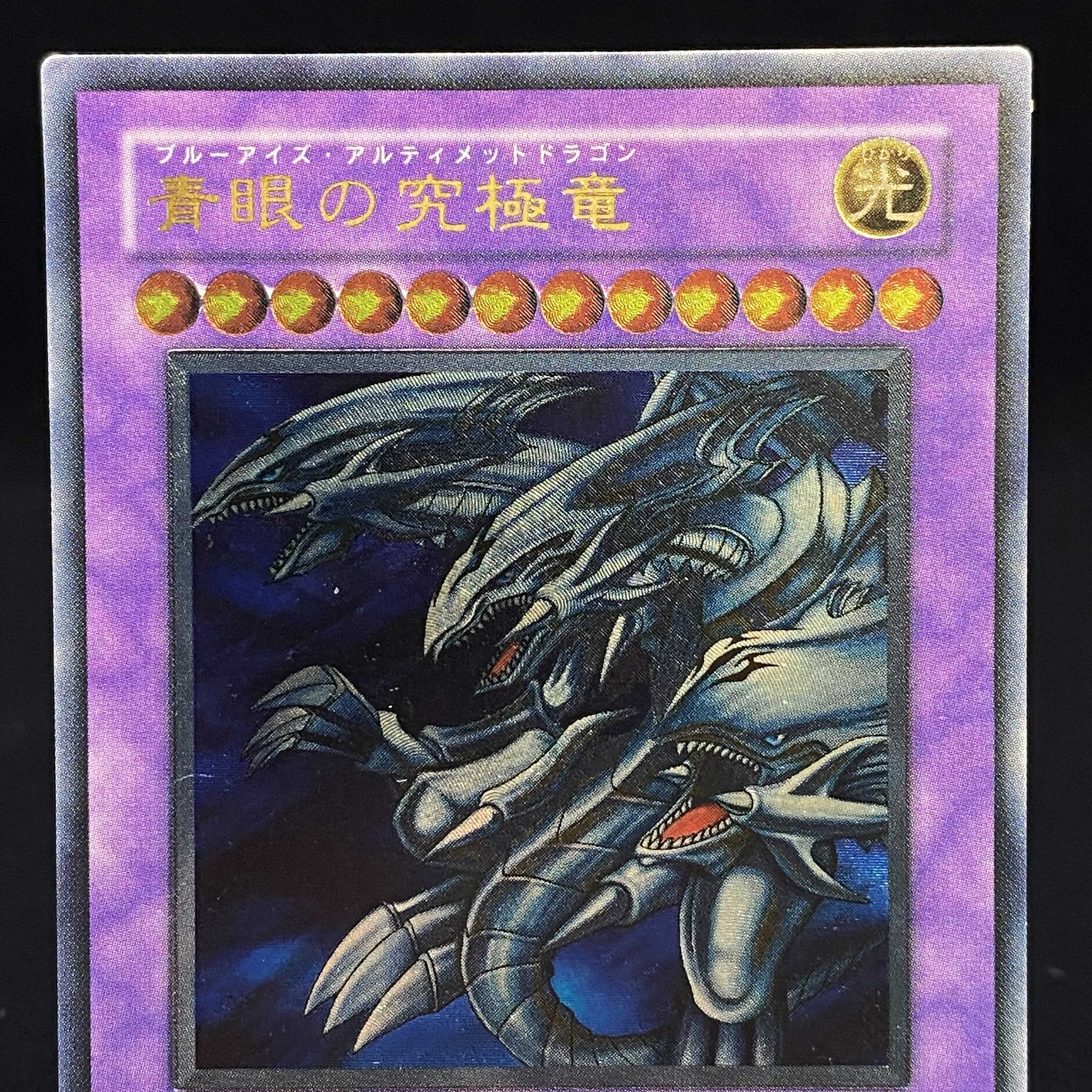 青眼の究極竜 アルティメットレア レリーフの通販 magi公式ショップ(コレクター向け)(1997749450) | magi -トレカ専用 フリマアプリ- 青眼の究極竜 アルティメットレア レリーフの通販 magi公式ショップ(コレクター向け)(1997749450) | magi -トレカ専用 フリマアプリ-