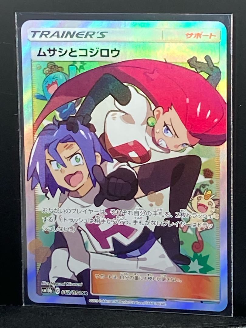 最安値 ムサシとコジロウ SR