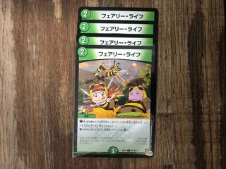 フェアリー・ライフ