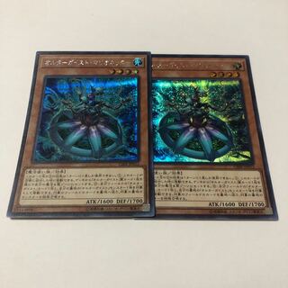 オルターガイスト・マリオネッター シークレットレア