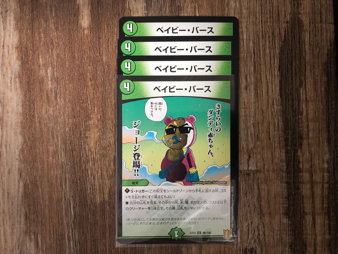 ベイビー・バース