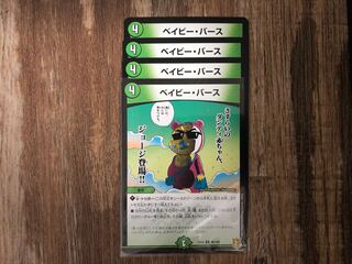 ベイビー・バース