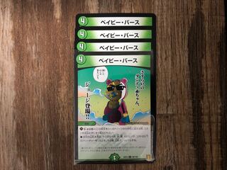 B e M i n a r B a s s