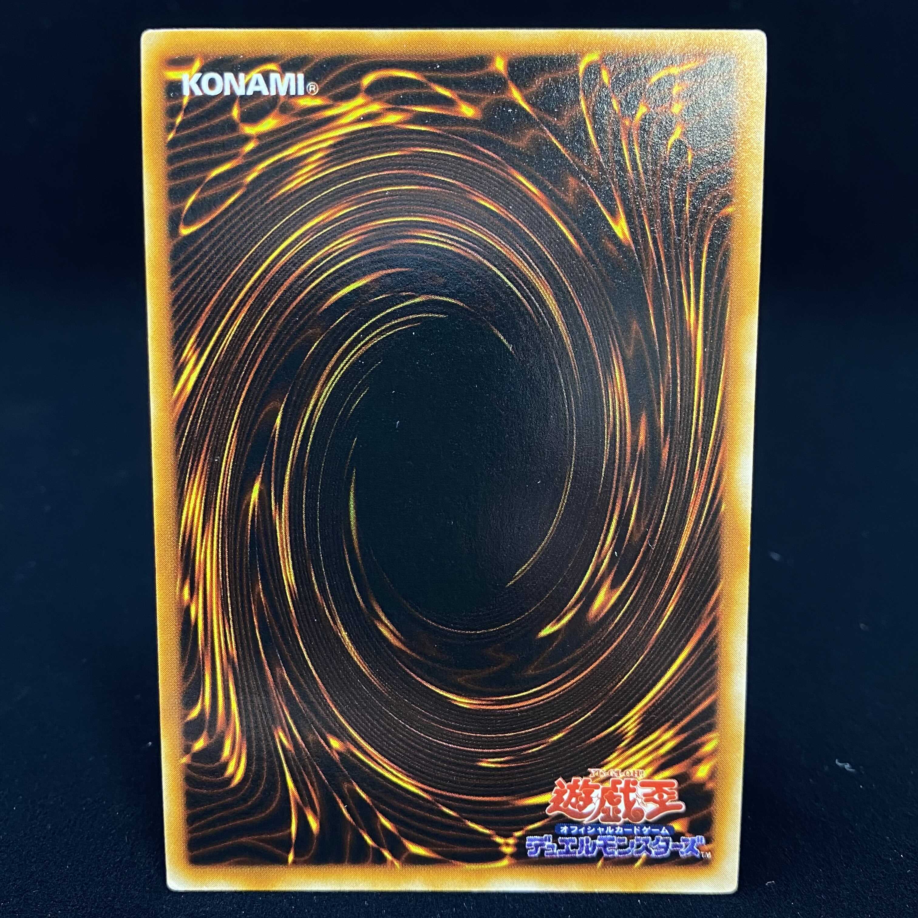 レッドアイズ・ブラックメタルドラゴン シークレットレア