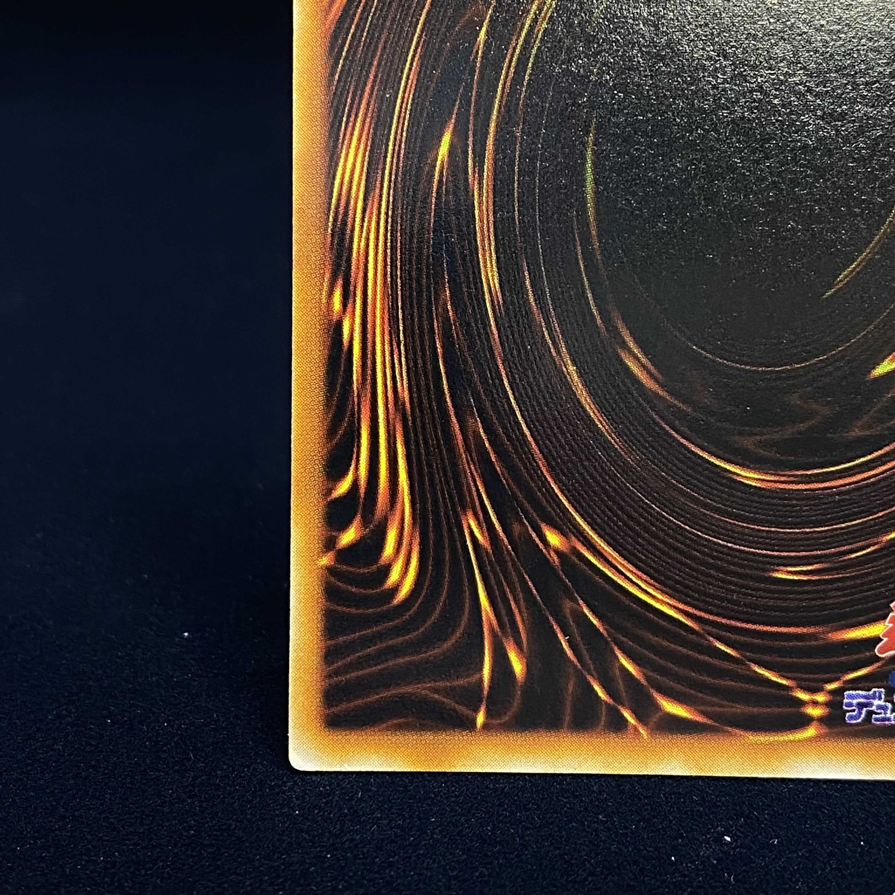 レッドアイズ・ブラックメタルドラゴン シークレットレア