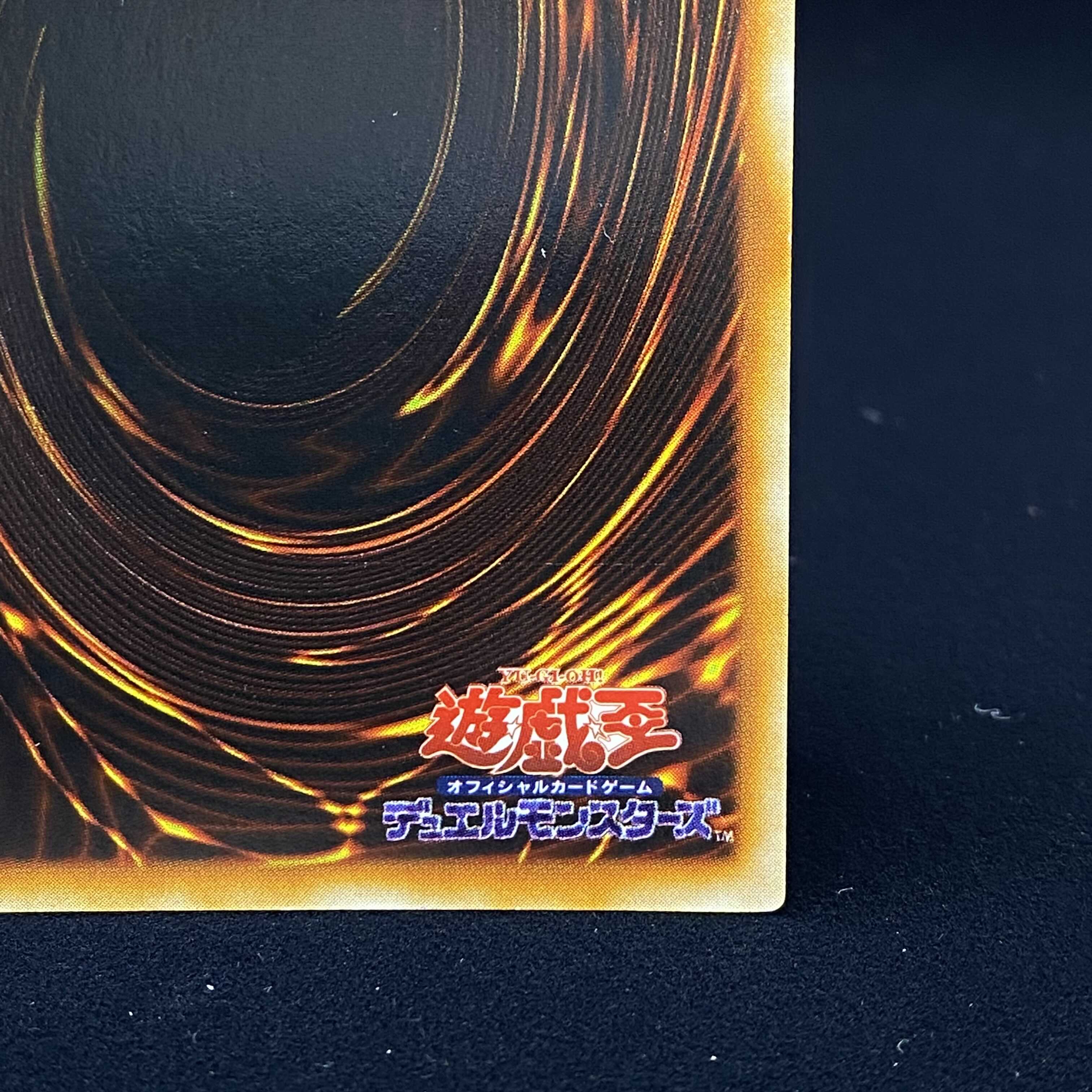 レッドアイズ・ブラックメタルドラゴン シークレットレア