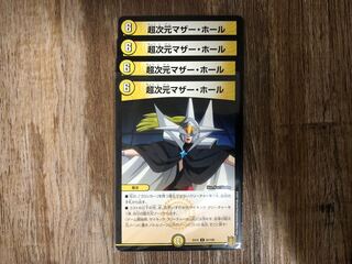 超次元マザー・ホール