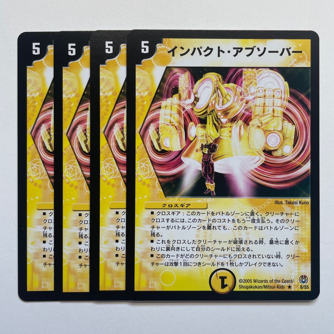 インパクト・アブソーバー×4