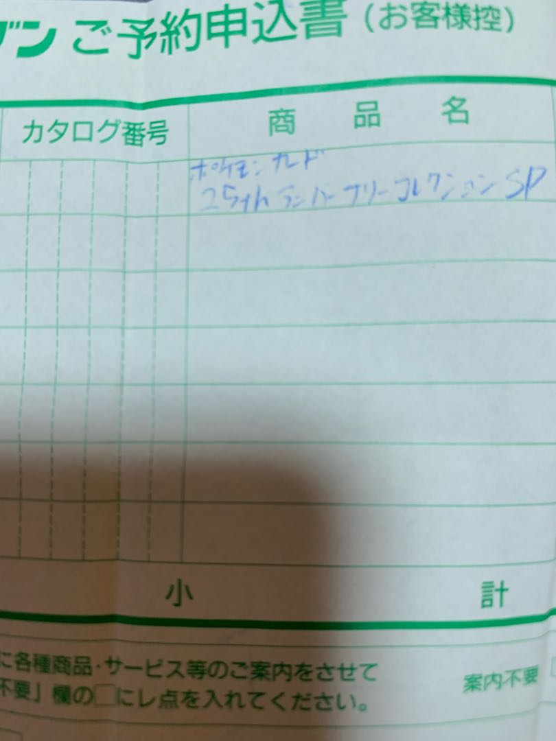 25th anniversary SP スペシャルセット　②