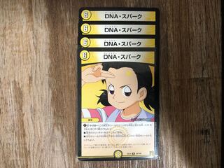 DNA・スパーク