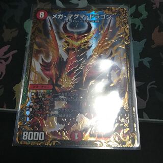 メガ・マグマ・ドラゴン（UGC）