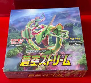 蒼空ストリーム  BOX