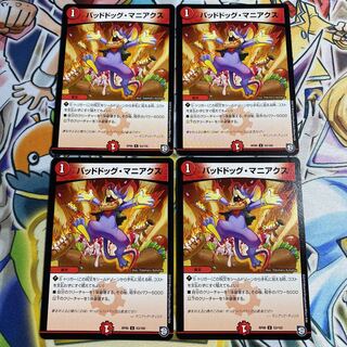 バッドドッグ・マニアクス