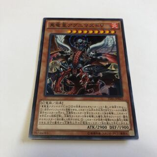 真竜皇アグニマズドV スーパーレア