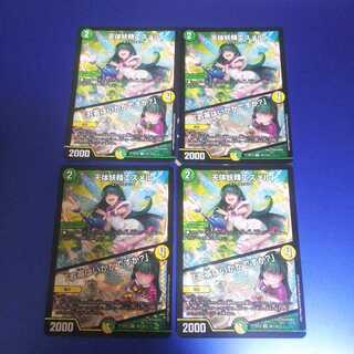 天体妖精エスメル｜「お茶はいかがですか?」 4枚