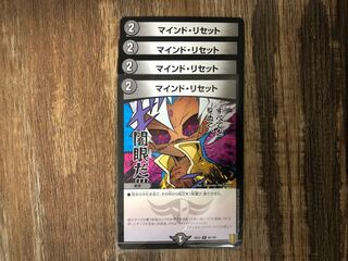 マインド・リセット