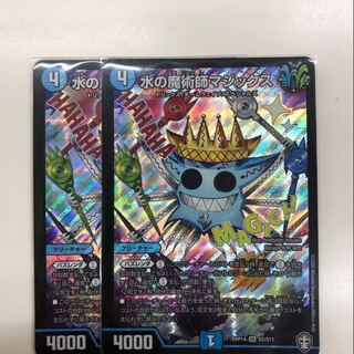 水の魔術師マジックス