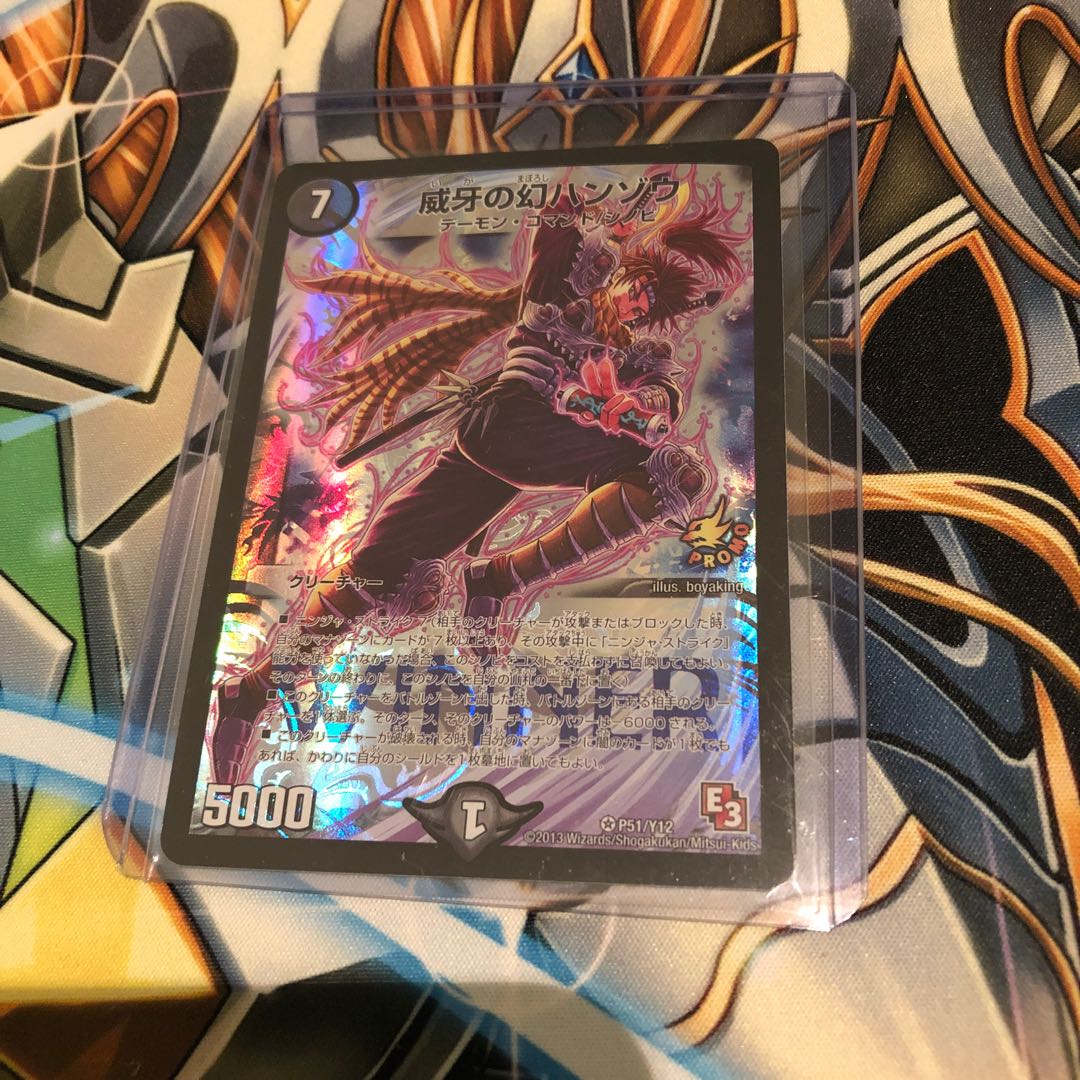 ハンゾウ プロモ