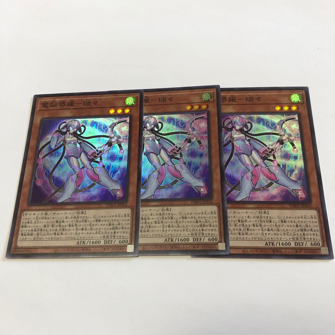 電脳堺媛-瑞々 スーパーレア