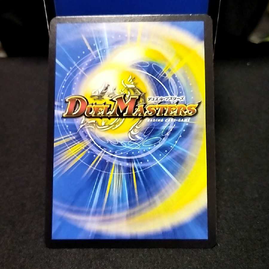 大魔王 ウラギリダムス