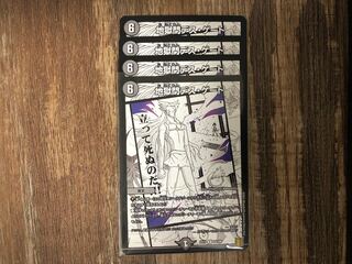 地獄門デス・ゲート