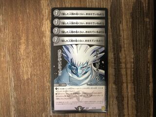 「殺した人間の名くらい、おぼえているよ!!」