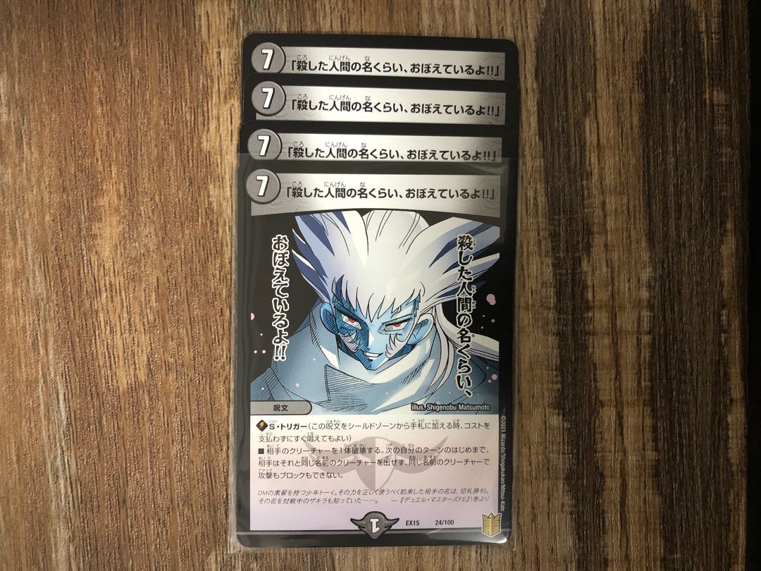 「殺した人間の名くらい、おぼえているよ!!」