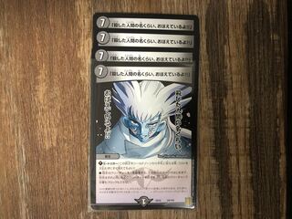 「殺した人間の名くらい、おぼえているよ!!」