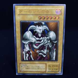 デーモンの召喚 アルティメットレア レリーフ