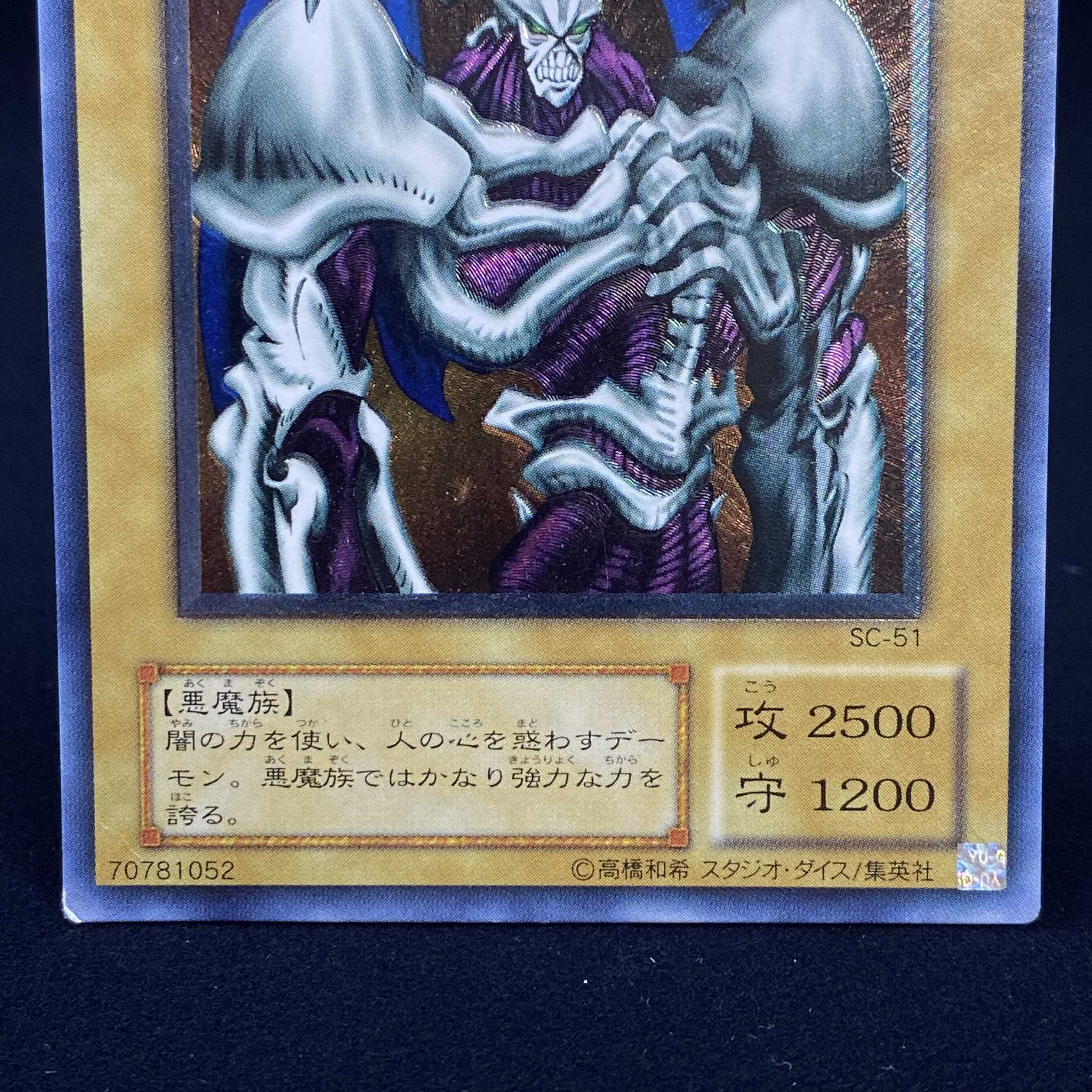 デーモンの召喚 アルティメットレア レリーフ