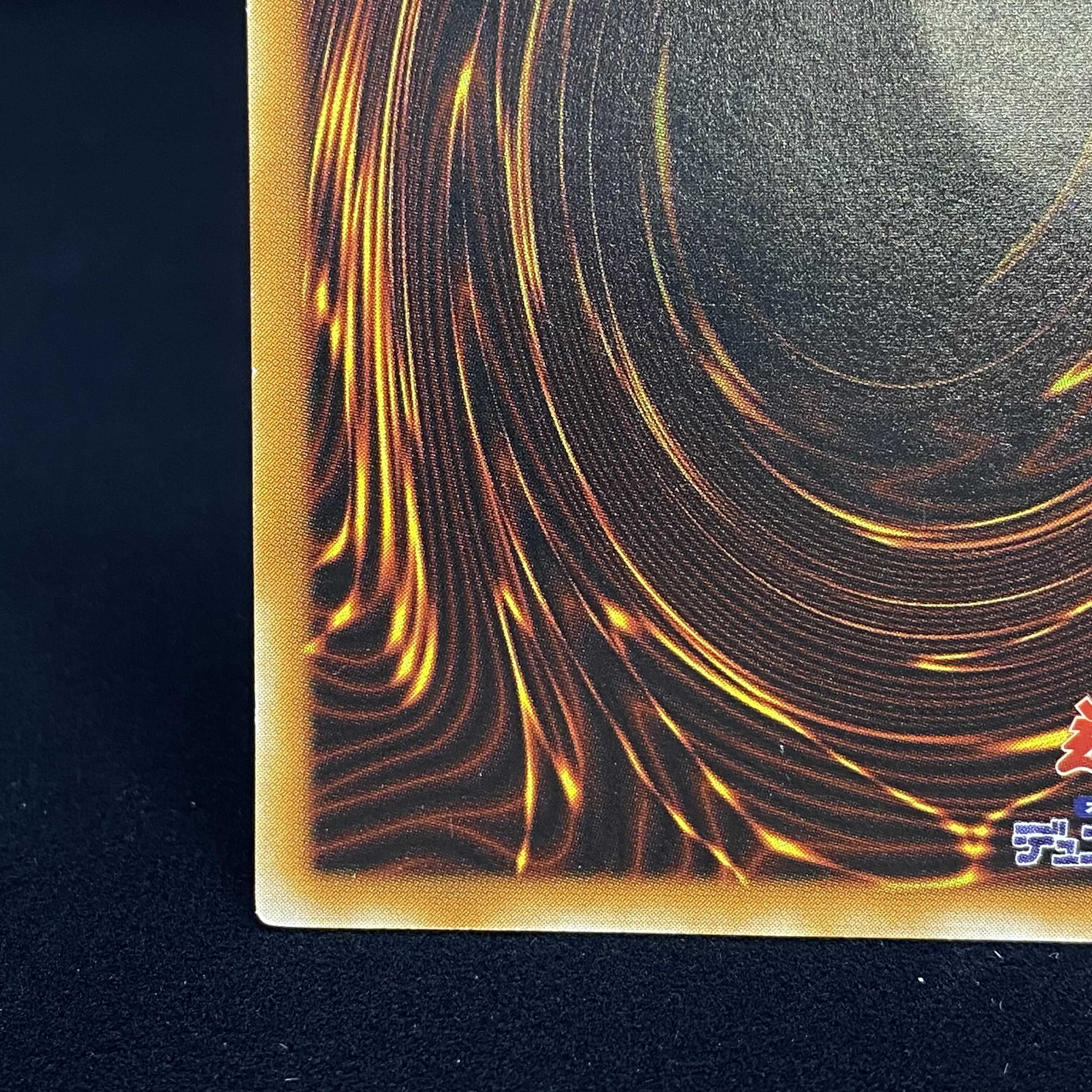 デーモンの召喚 アルティメットレア レリーフ