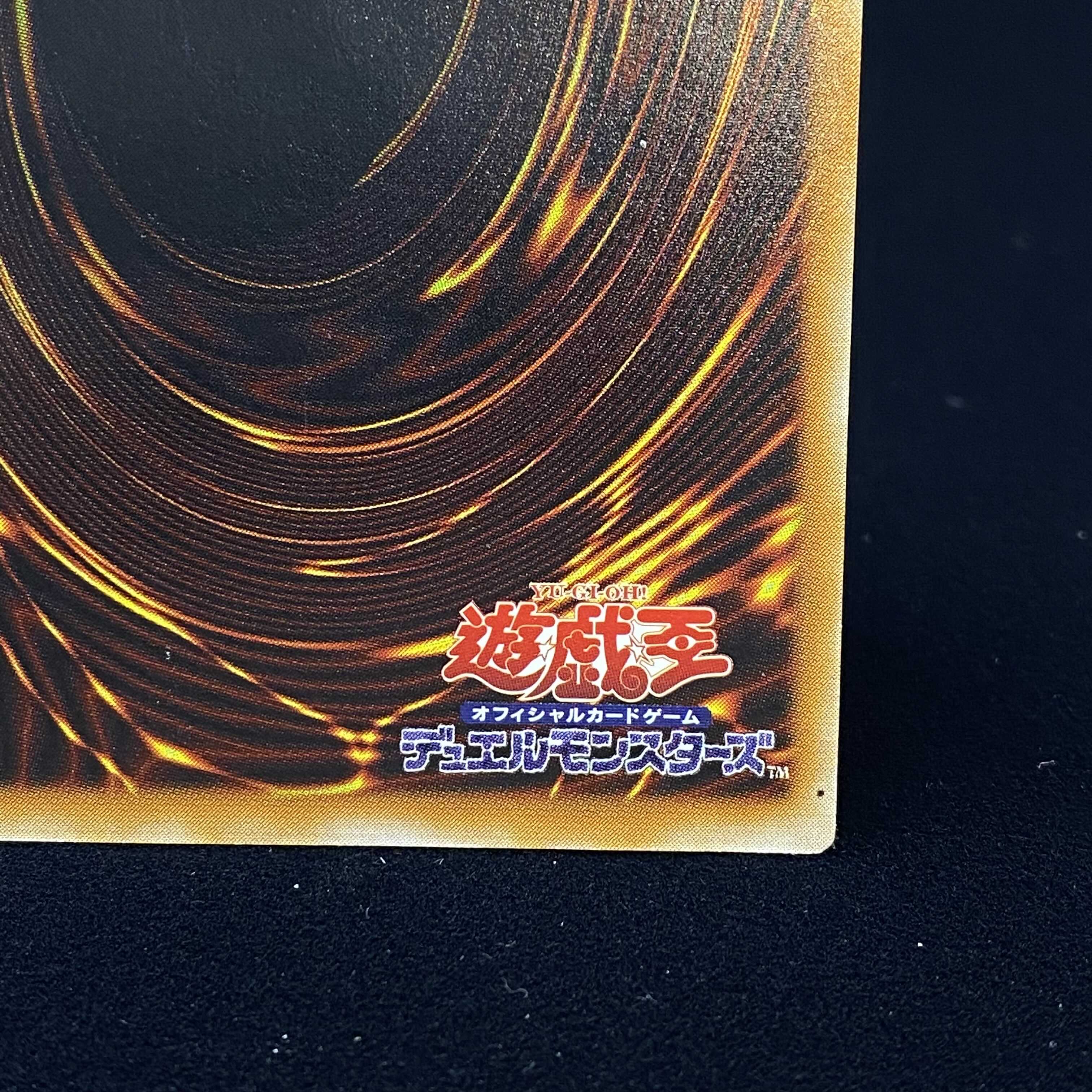 デーモンの召喚 アルティメットレア レリーフ