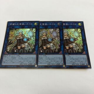 照耀の光霊使いライナ スーパーレア