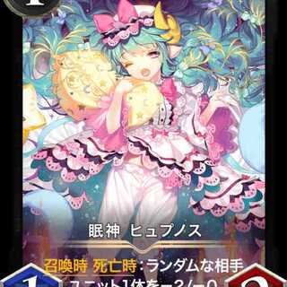 眠神 ヒュプノス