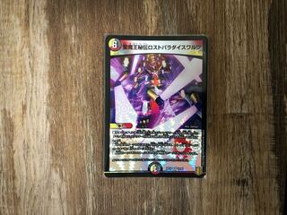 聖魔王秘伝ロストパラダイスワルツ