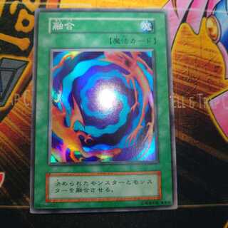 融合(初期スーパー)