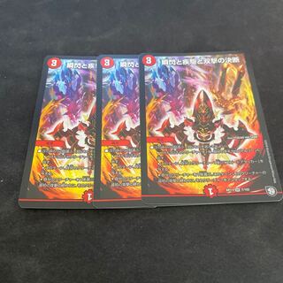 瞬閃と疾駆と双撃の決断