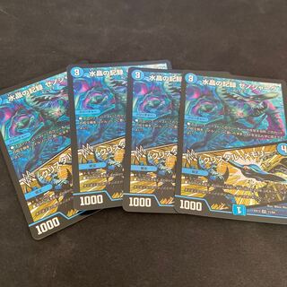 水晶の記録 ゼノシャーク｜クリスタル・メモリー