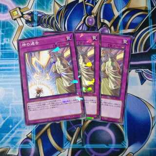 神の通告 ノーパラ ３枚セット