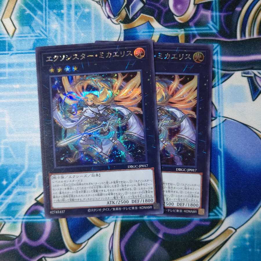 エクソシスター・ミカエリス シークレットレア ２枚セット