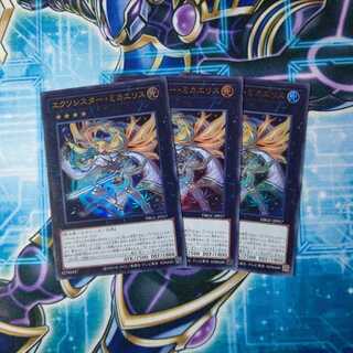 エクソシスター・ミカエリス ウルトラレア ３枚セット