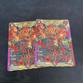 鬼ヶ王魔 エンド・ジャオウガ