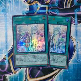 アラメシアの儀 ウルトラレア ２枚セット