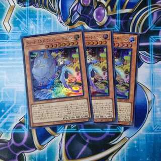 No-P.U.N.K.フォクシー・チューン スーパーレア ３枚セット