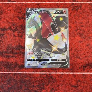 CharizardV SSR