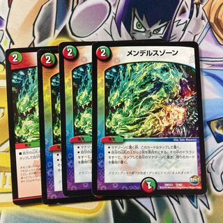 メンデルスゾーン