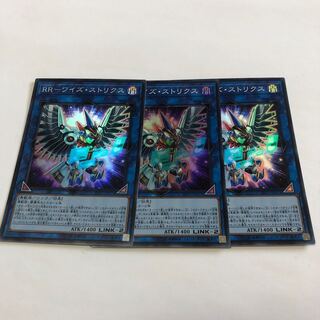 RR-ワイズ・ストリクス スーパーレア