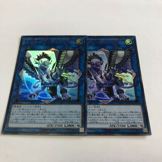 Knightmare Gryphon Ultra Rare